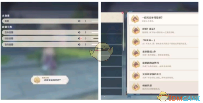 《原神1.4版本：那些容易漏掉的新成就，这样做就全拿了》