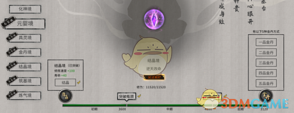 《鬼谷八荒纯剑修新手速成路线：从白板到成型的一条直线》