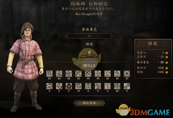 《骑马与砍杀2》全NPC属性与特长整理：谁值得带在身边？