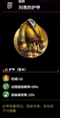 《刘表在〈全面战争：三国〉里，究竟值不值得玩？一篇聊透他的真实强度》