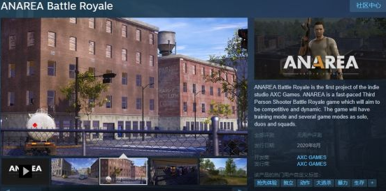 H1Z1精神续作来了：《ANAREA》8月7日上线，老玩家可以冲一波了