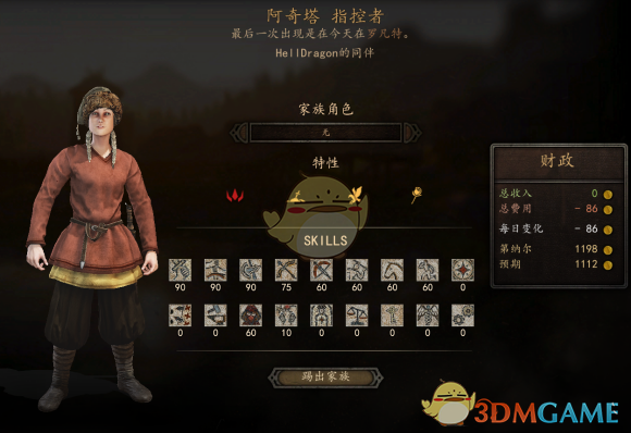 《骑马与砍杀2》全NPC属性与特长整理：谁值得带在身边？