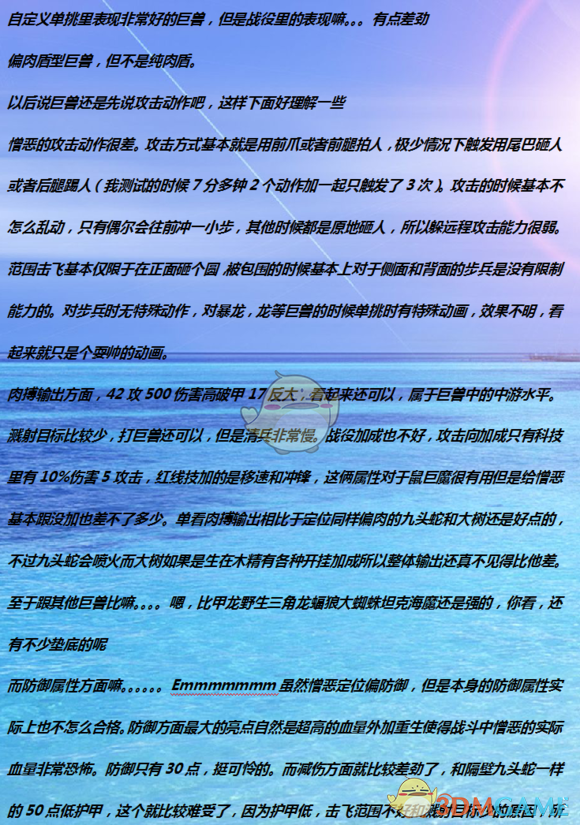 《〈全面战争：战锤2〉地狱深坑憎恶：值不值得招？一篇聊透》