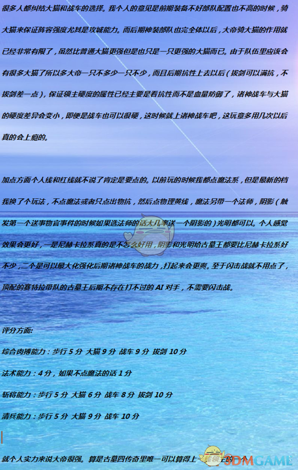《全面战争：战锤2》赛特拉强不强？从实战角度聊聊“不朽大帝”的价值