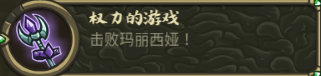 《王国保卫战：起源》罪恶精灵王庭：那些容易被忽略的细节与小心机