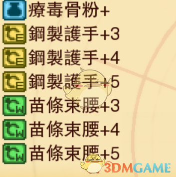 《<龙之死印>双龙末路物品掉落全整理》