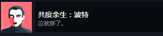 《〈密教模拟器〉波特恋爱结局怎么触发？详细流程与踩坑提醒》