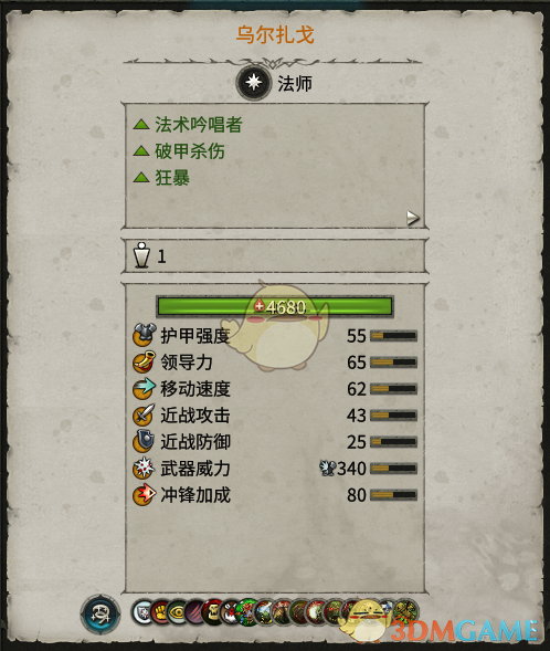 《〈全面战争：战锤2〉乌尔扎戈到底值不值得用？一篇聊明白》