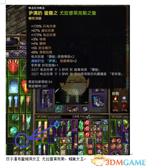 《恐怖黎明》尤拉普莱克斯蛰属性详解：值得刷吗、去哪儿刷？