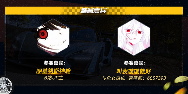 【极限竞速：地平线4】奇游杯第三周：两位明星嘉宾坐镇，秋季赛道正式开跑