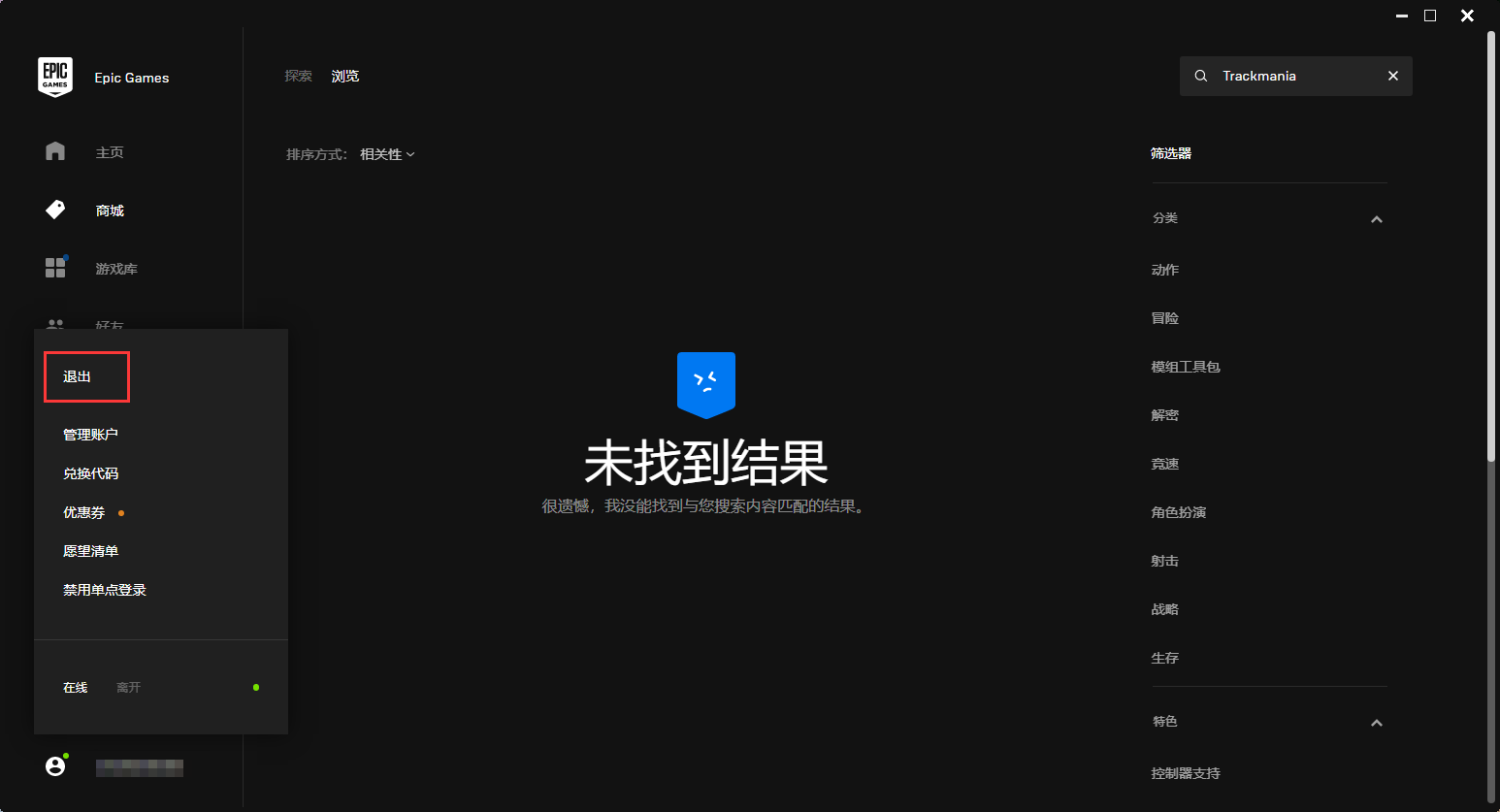 《〈赛道狂飙〉锁国区玩家 Epic 免费领取实用图文攻略》