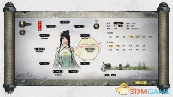 《〈鬼谷八荒〉细雨蒙蒙立绘一览：雨夜中的江湖人情味》