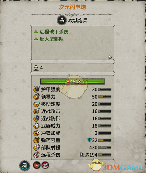 《次元闪电炮，到底值不值得你造？——《全面战争：战锤2》实战体验聊聊》