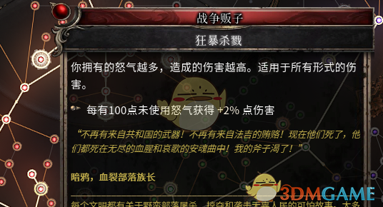 《破坏领主：以太血刃流配装思路与玩法拆解》