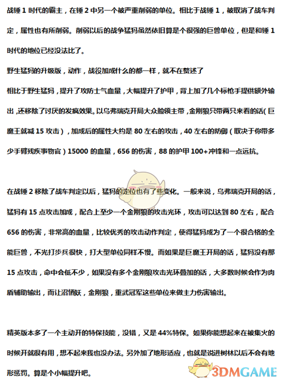 《全面战争：战锤2：战争猛犸到底值不值得你带？》