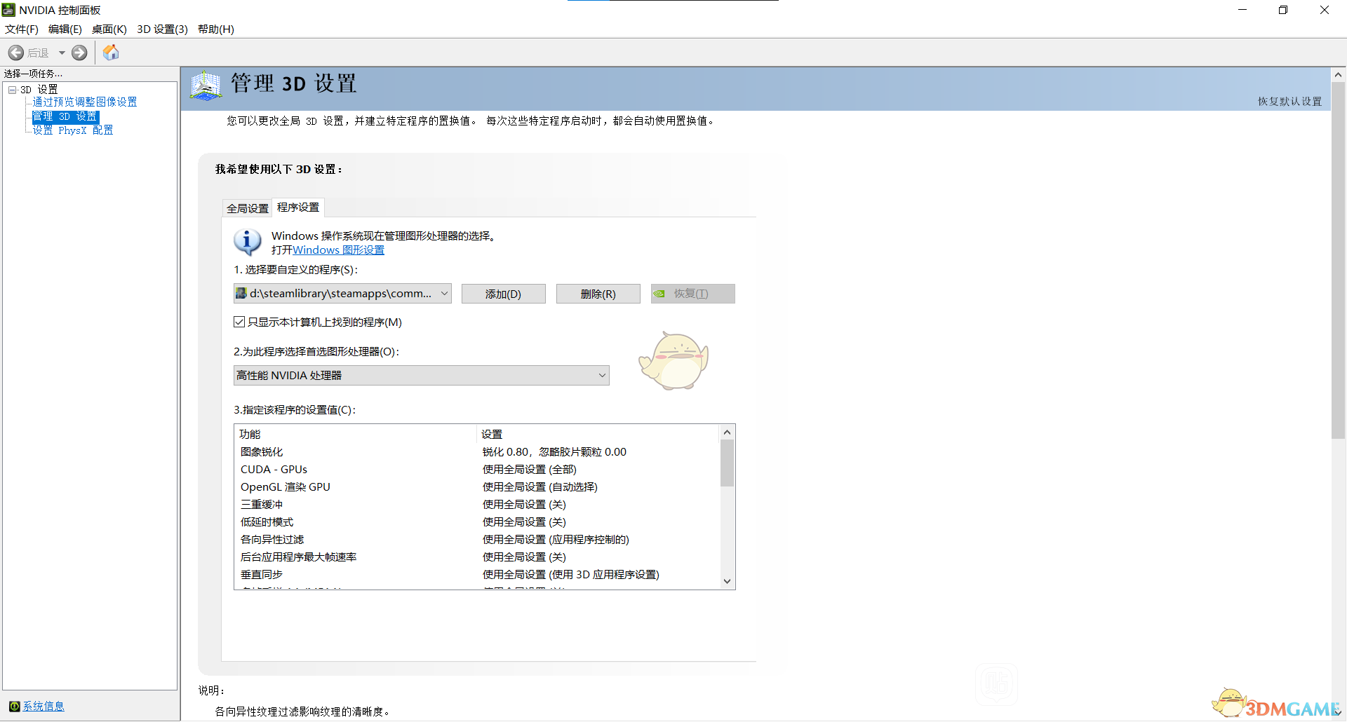 《《赛博朋克2077》在1050Ti上的画质折中方案：能玩、顺眼、不折腾过头》