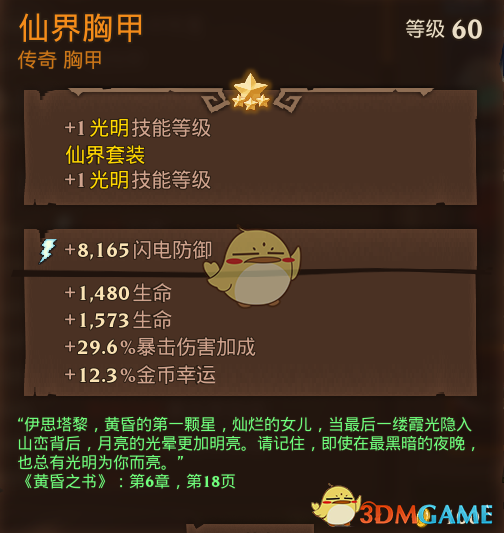 《火炬之光3幽暮法师：电极触发流实战攻略》