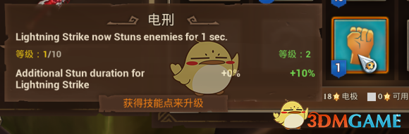 《火炬之光3幽暮法师：电极触发流实战攻略》