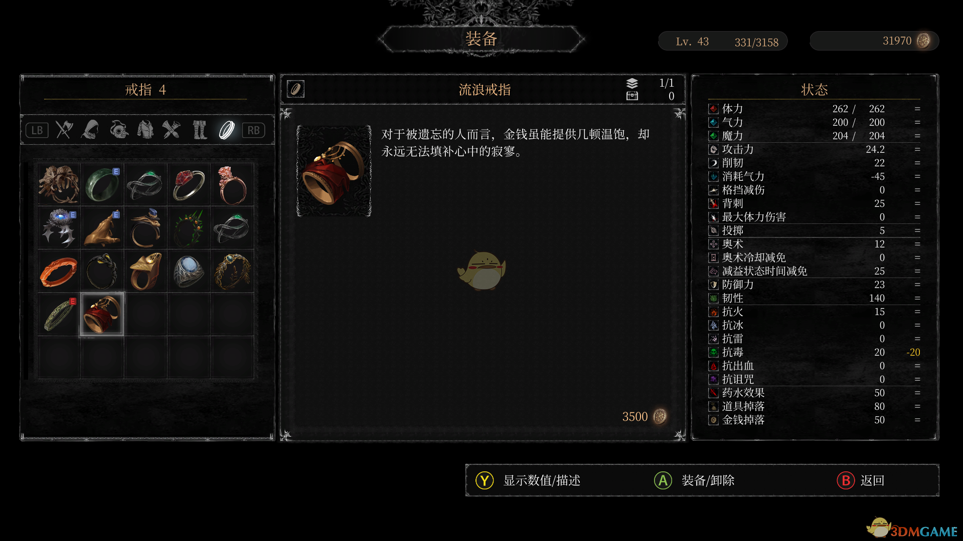 守夜人：长夜「流浪失所」支线任务完整流程分享