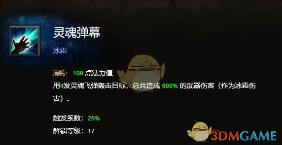《暗黑破坏神3》新版巫医灵魂弹幕组队攻略（重制版）