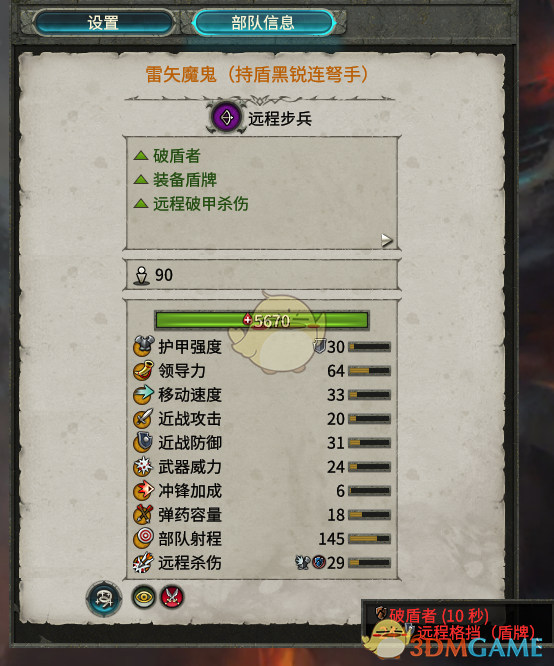 《全面战争：战锤2：持盾黑锐连弩手，还值不值得你带？》