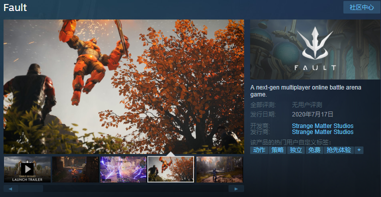 虚幻争霸重生？《Fault》开启内测，老玩家这回真有盼头了