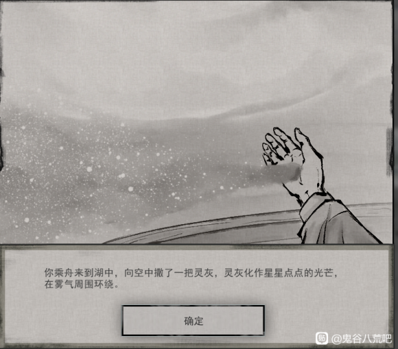 《〈鬼谷八荒〉迷幻岛奇遇完整流程与细节分享》