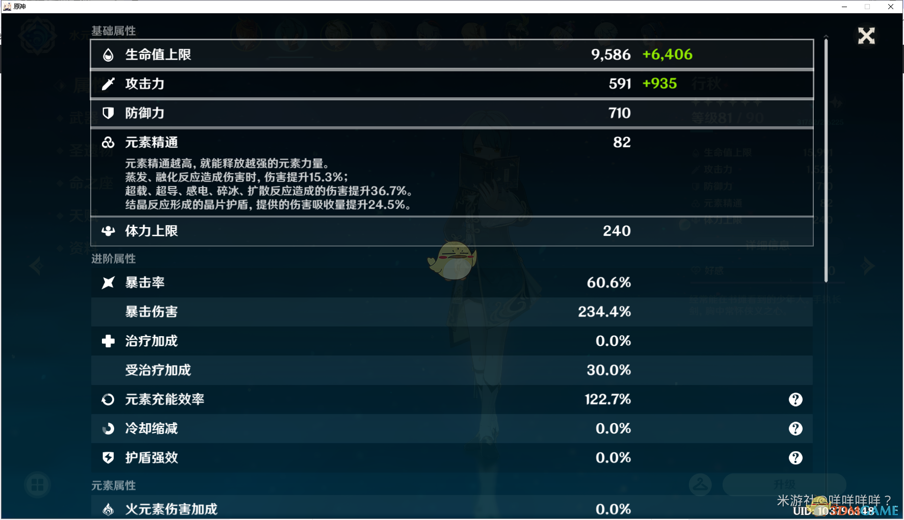 《行秋适不适合带磐岩结绿？一篇聊明白的契合度分析》