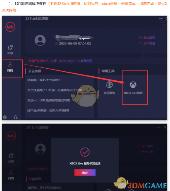 《〈极限竞速：地平线4〉一直连不上在线怎么办？这篇排查教程先收好》
