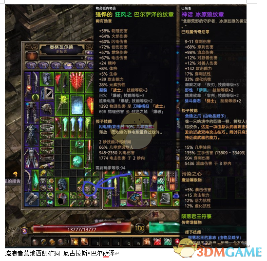 《恐怖黎明：巴尔萨泽的纹章属性说明与获取位置整理》