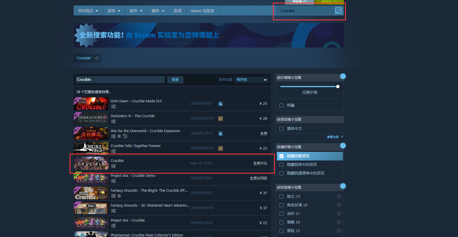 亚马逊团队射击新作《Crucible》今日免费上架：下载流程一篇说清