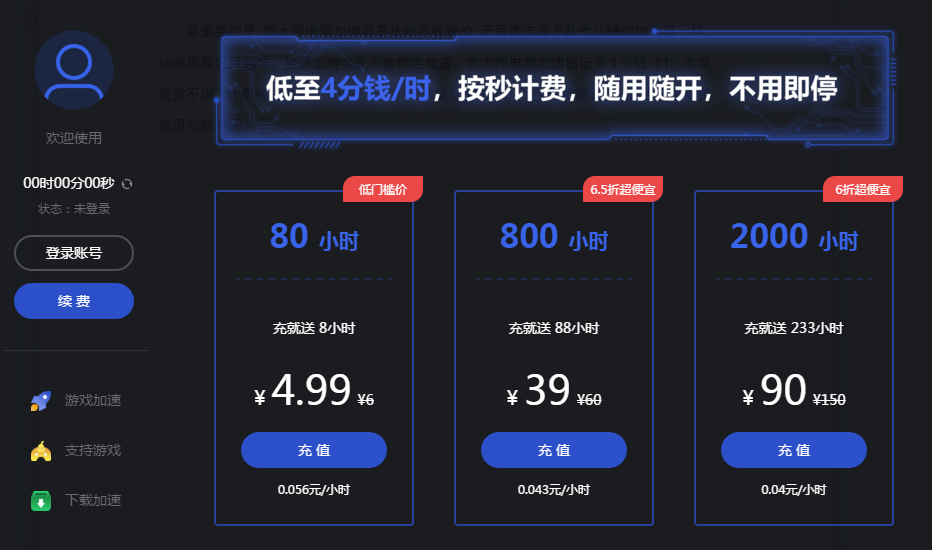 打游戏总卡、老掉线？先别急着把锅甩给鲁大师游戏加速器