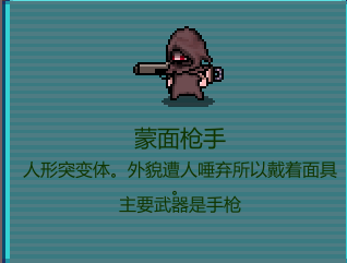 代号：闯客》怪物分布与刷图思路一文搞懂