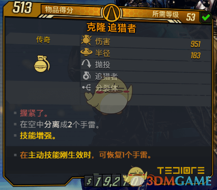 《无主之地3兽王玩家，一些通用的小心得分享》