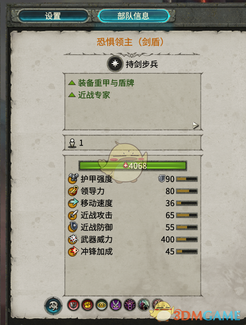 《〈全面战争：战锤2〉恐惧领主剑盾配置究竟值不值得？一篇聊明白它的优缺点》