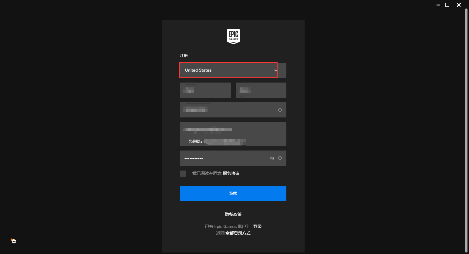《〈赛道狂飙〉锁国区玩家 Epic 免费领取实用图文攻略》