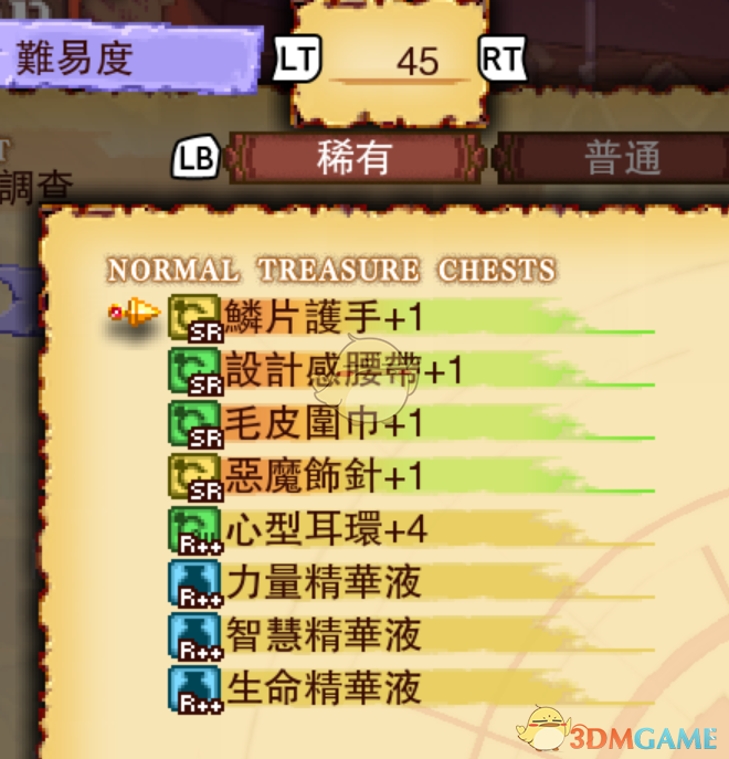 《<龙之死印>水质调查道具掉落一览：去哪刷、怎么刷、更省心》