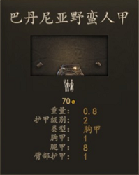 《<骑马与砍杀2> 狼皮战士兵种装备全面解析：值不值得你培养？》