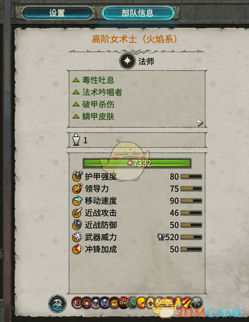 《〈全面战争：战锤2〉高阶女术士：值得练吗？一文聊清优缺点》