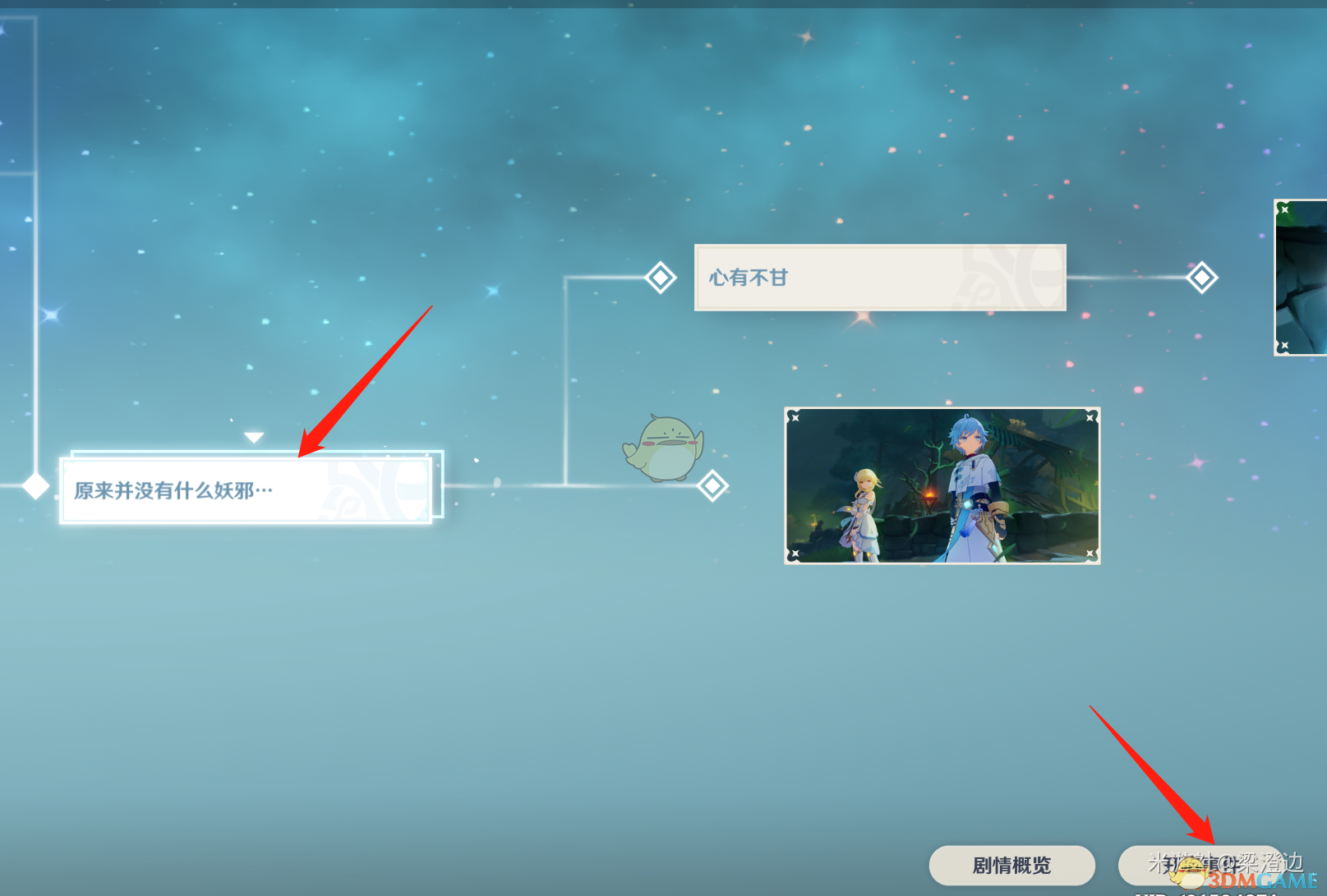 《〈原神〉寻妖觅邪记全结局走法与分支选择实用笔记》