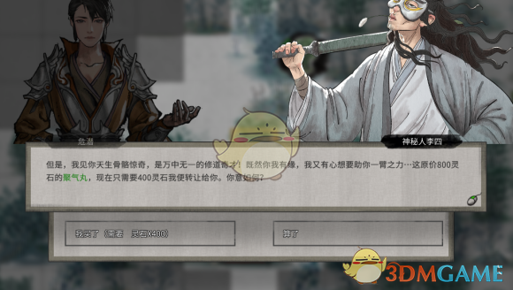 《从叫花子到大佬：《鬼谷八荒》乞讨流一条龙上岸指南》