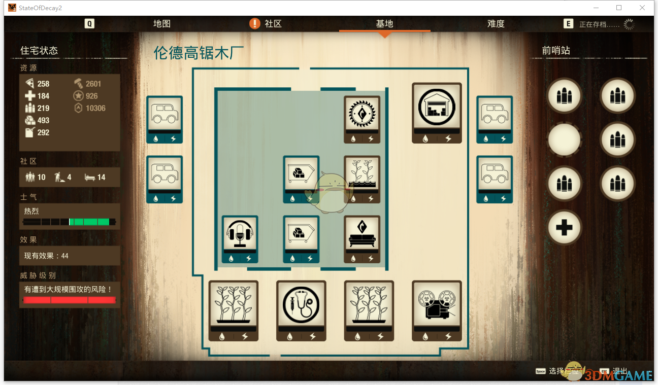 《腐烂国度2》普罗维登斯岭锯木厂基地全解析：值不值得当大本营？
