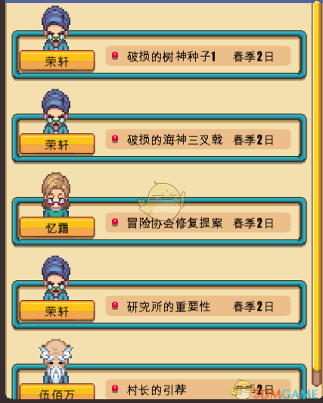 《〈暖暖村物语〉从零上手：不迷路的小白向攻略》