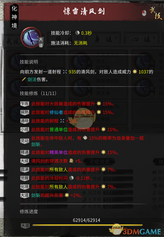 鬼谷八荒化神悟道版本：纯剑修从武技到心法，一条路给你讲明白