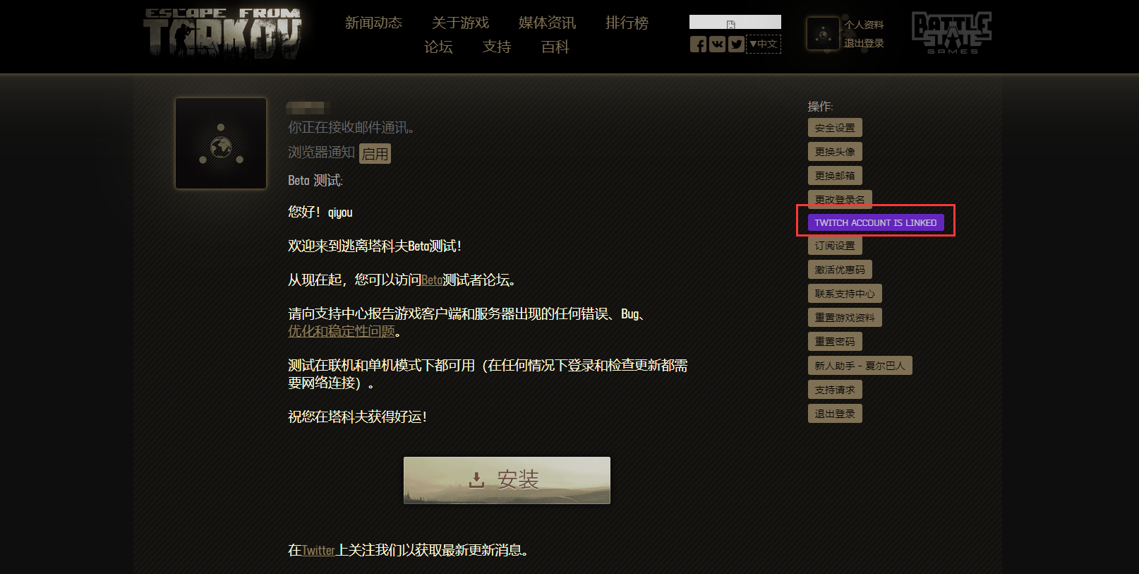 《〈逃离塔科夫〉Twitch 掉落活动，一次说透怎么参与》