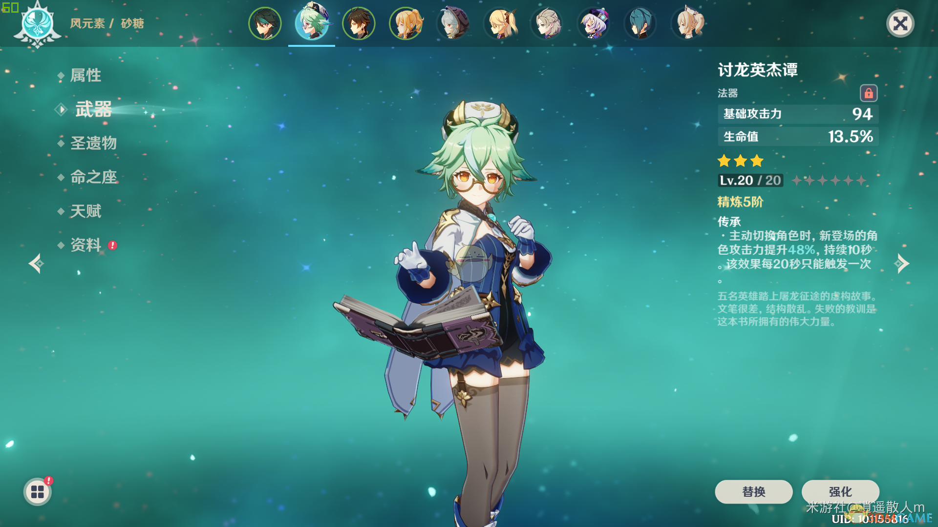 魈配砂糖，到底强在哪？一篇聊明白的搭配参考