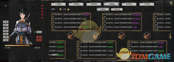 《《鬼谷八荒》里，最狠的报复从来不是“杀回去”》