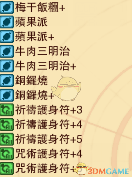 《〈龙之死印〉不死双龙物品掉落一文看懂版》