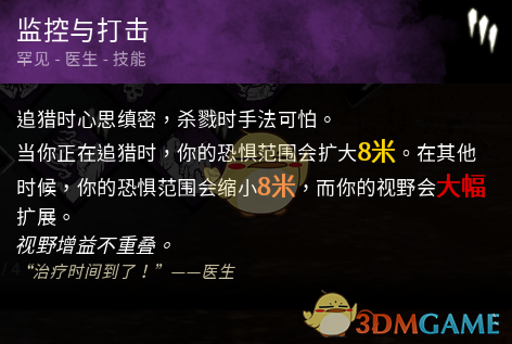 《迈克尔·麦尔斯：用“监控与打击”打出信息差的真正用法》