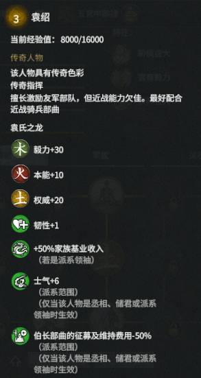 全面战争：三国——袁绍到底值不值得玩？